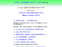 Tablet Screenshot of k-net.org